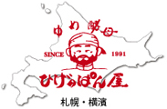 ゆめ酵母 ひげのぱん屋
