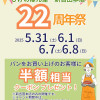 Colorful Blue Festive, Fiesta or Festival Music Event Party Poster