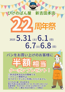Colorful Blue Festive, Fiesta or Festival Music Event Party Poster